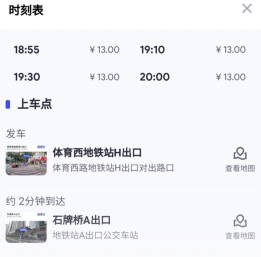 86巴士app