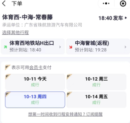 86巴士app