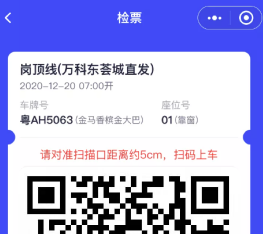 86巴士app