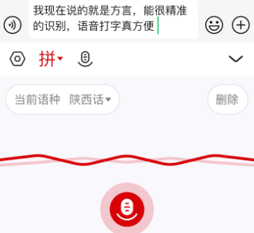 语音手写输入法手机版