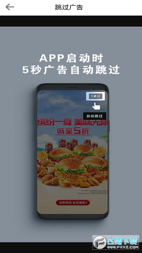 拦精灵