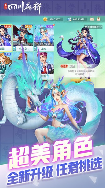 蜀山四川麻将界面截图预览(1)