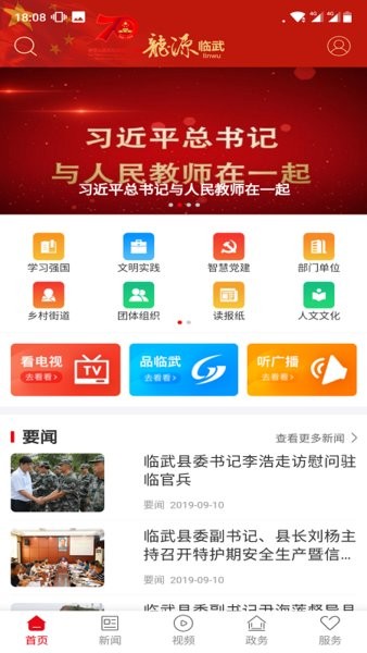 应用界面