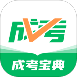 成人高考宝典app v4.3.1安卓最新版