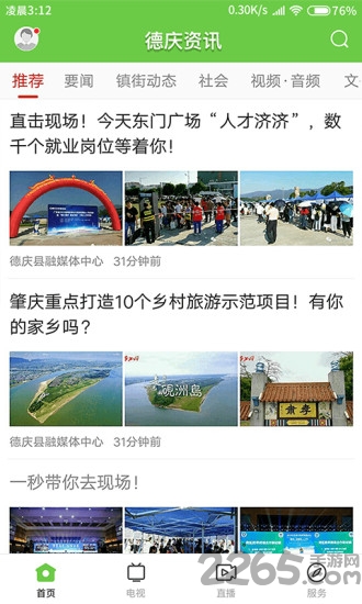 德庆资讯