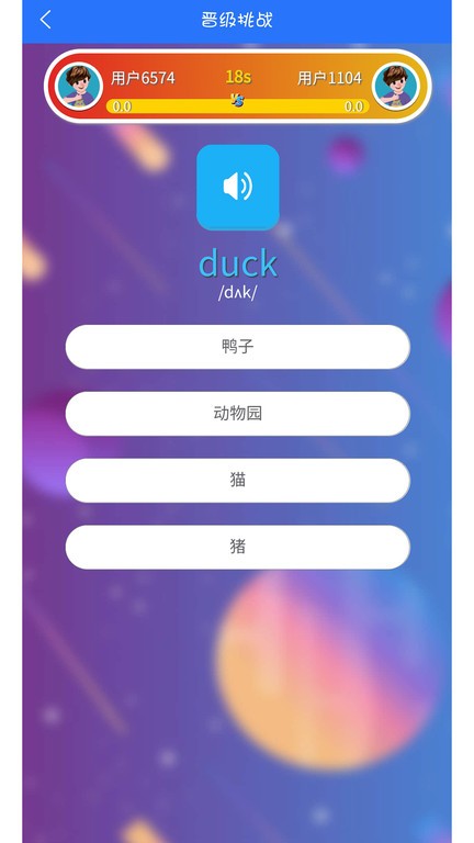英语点读助手人教版