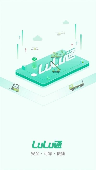lulu回收手机版