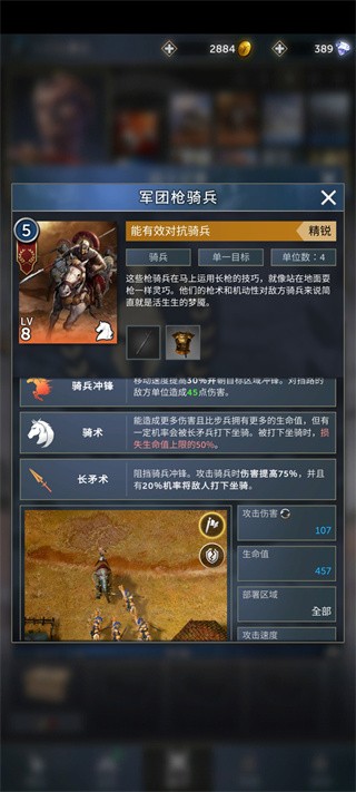 勇猛之路帝国新版