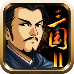 三国大时代2一统天下v3.2