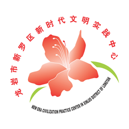 新罗文明实践app v1.0.54安卓版