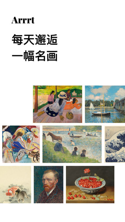 arrrt名画艺术鉴赏
