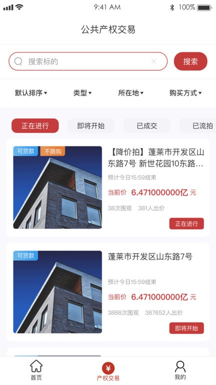 阳光平台官方版