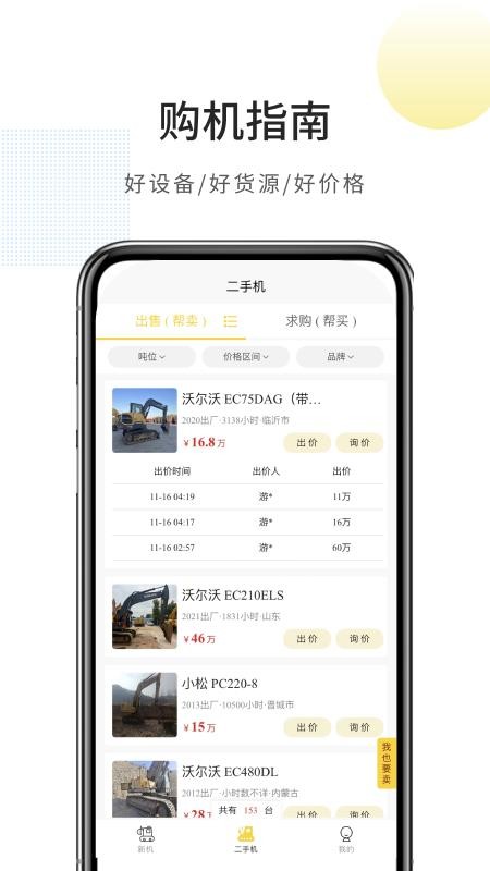 滚滚向前app