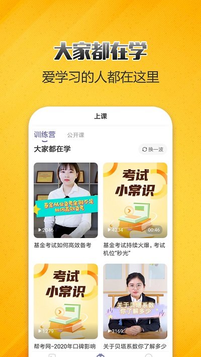 基金从业考试提分王