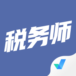 税务师考试聚题库app v1.7.6安卓最新版