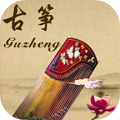 古筝易玩版v1.1