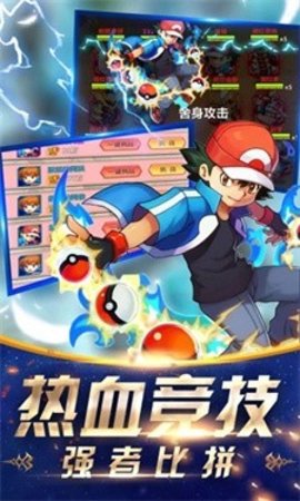 现形吧精灵战斗