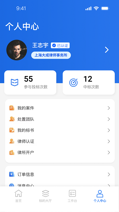 赢回来软件