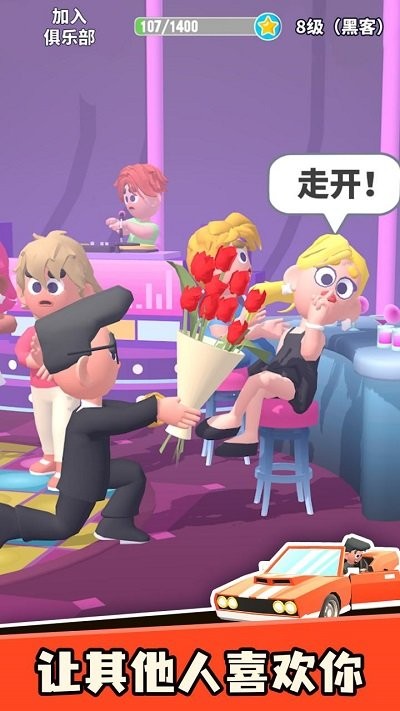 赢回来操作界面