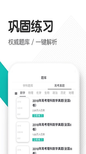 知涯升学本