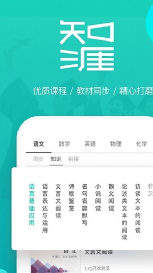 知涯升学本