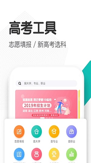 知涯升学本