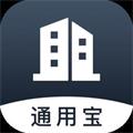 通用宝app v3.5.3