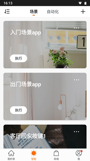 足迹地图相机