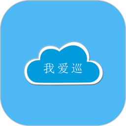 我爱巡app v2.4.7安卓版