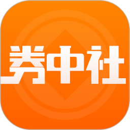 券中社官方版v2.3.6安卓版