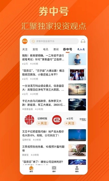 券中社官方版