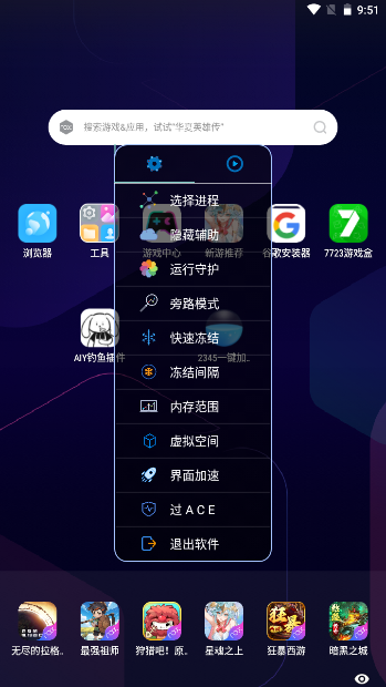 AIY钓鱼插件
