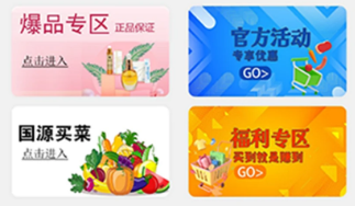 国源购APP