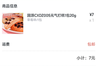 国源购APP