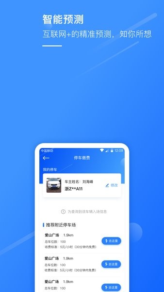 湖州掌上通