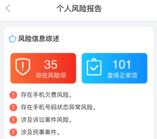 天下信用极速版app