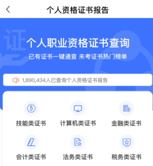 天下信用极速版app