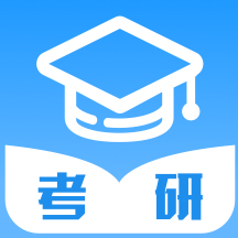 考研轻松学v1.0.0最新版