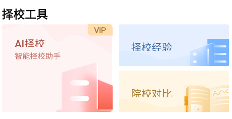 考研轻松学