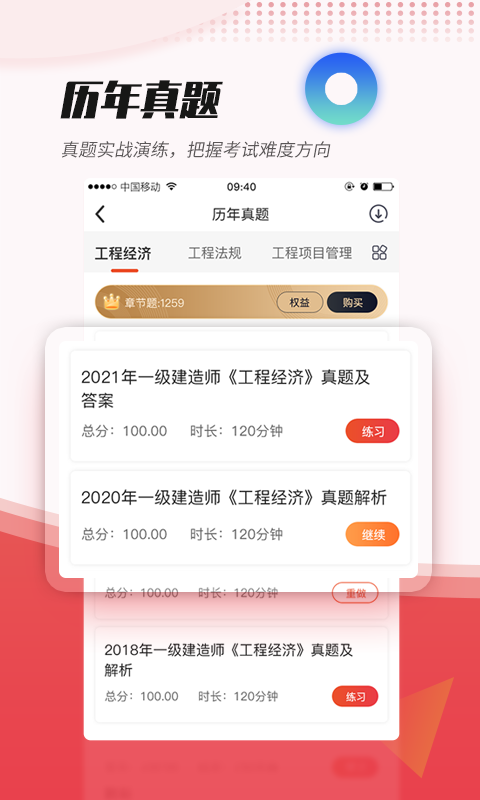 焚题库