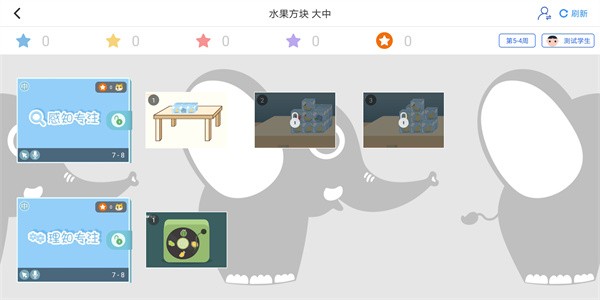 大卫象学生版