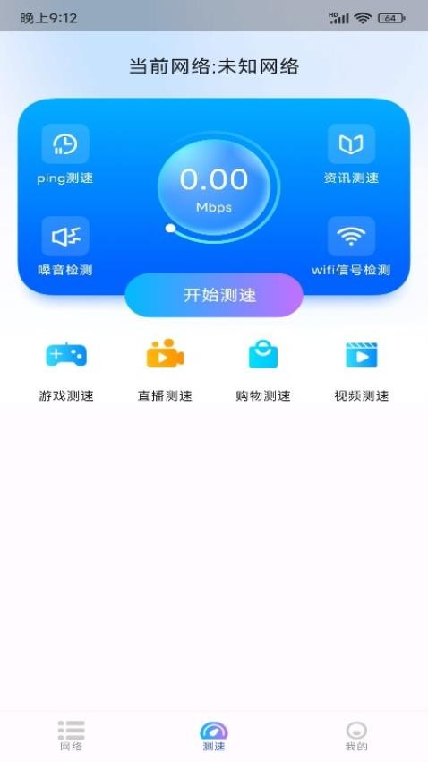 WiFi无线钥app
