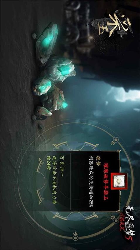 无尽噩梦5怨灵咒界面截图预览(3)