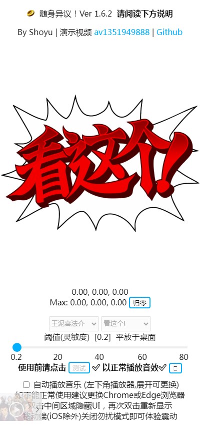 随身异议