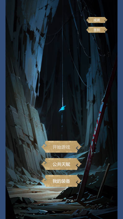 无尽地底无限钻石版
