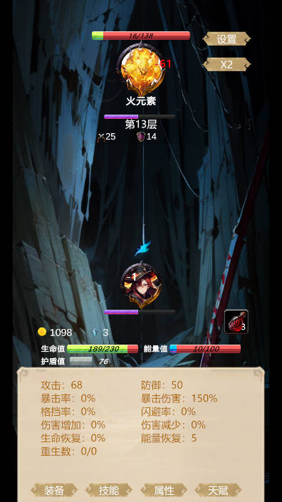 无尽地底无限钻石版