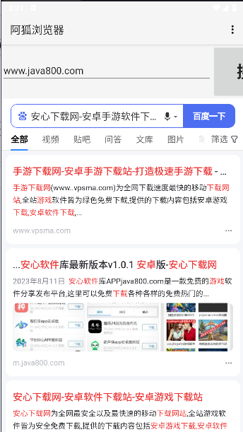 阿狐浏览器