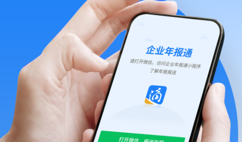 年报通