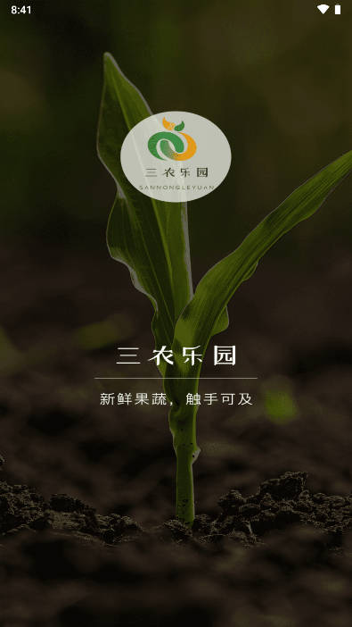 三农乐园app官方版