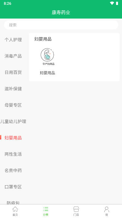 康寿药业平台
